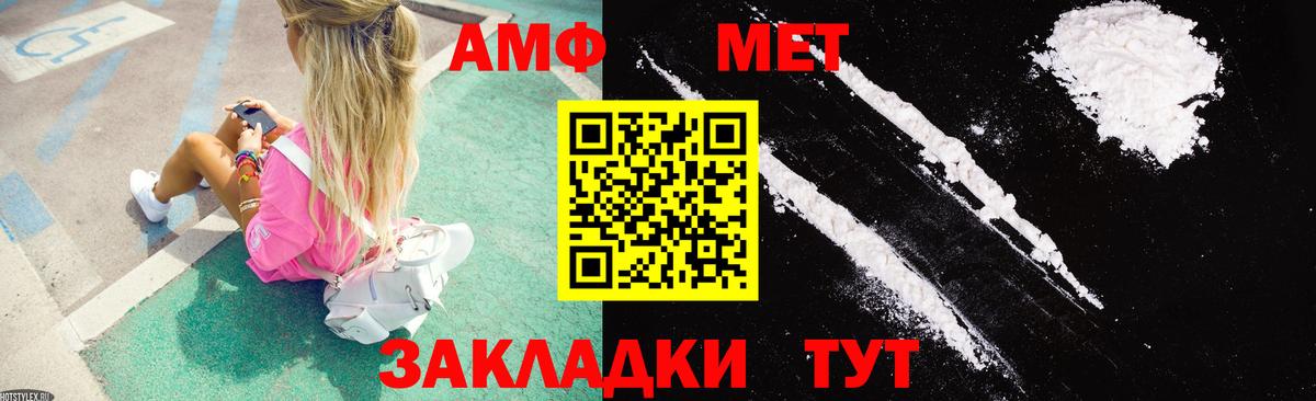 Амфетамин Premium  АМФ  Кудымкар  Вход с VPN 