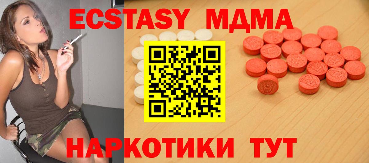 ЭКСТАЗИ mix  Вход с VPN  Ecstasy  ЭКСТАЗИ 280 MDMA  Кудымкар 