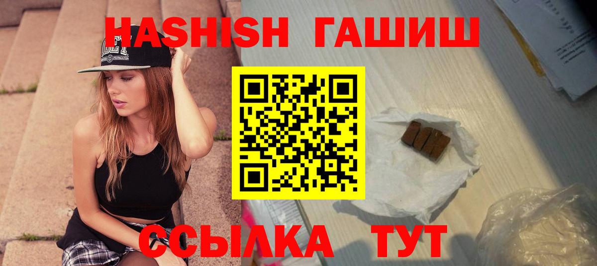 Кудымкар  Гашиш VHQ  ГАШ Cannabis  Вход с VPN 