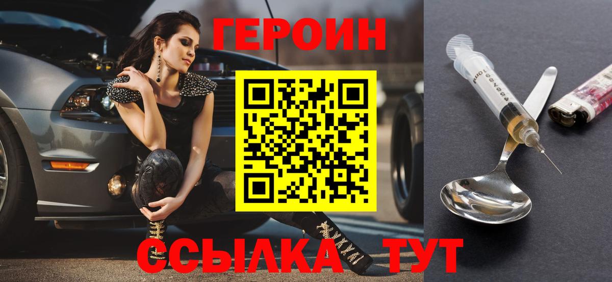 Героин  ГЕРОИН Афган  Вход с VPN  Кудымкар 