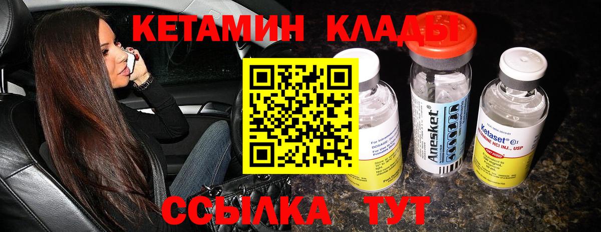 Кудымкар  Кетамин ketamine  Вход с VPN  Кетамин ketamine 