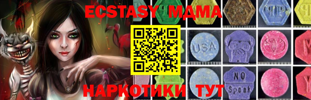 МДМА кристаллы  Вход с VPN  МДМА Molly  Кудымкар 