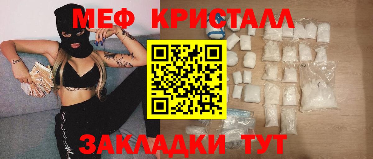 Мефедрон  МЯУ-МЯУ mephedrone  Вход с VPN  МЕФ мука  Кудымкар 