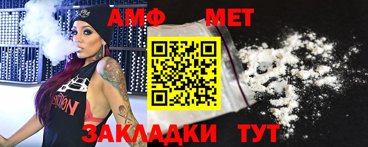 Метамфетамин Methamphetamine Кудымкар