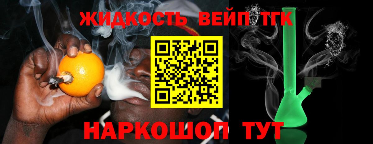 Дистиллят ТГК вейп с тгк Кудымкар