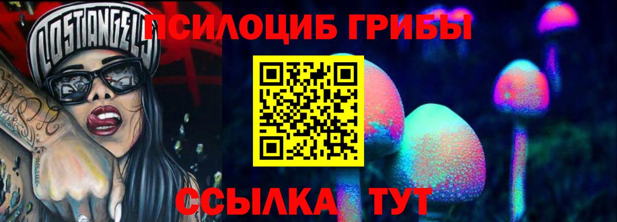 Галлюциногенные грибы Magic Shrooms Кудымкар